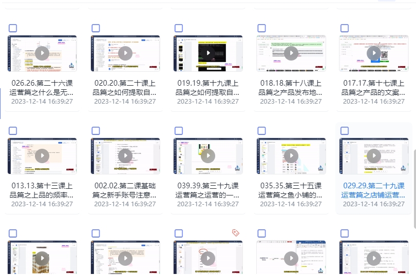  2023闲鱼无货源超详细保姆级教程-小编推荐