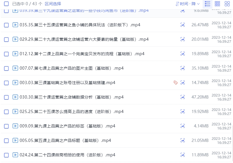  2023闲鱼无货源超详细保姆级教程-小编推荐, 2023闲鱼无货源超详细保姆级教程,2023闲鱼无货源超详细保姆级教程,第2张