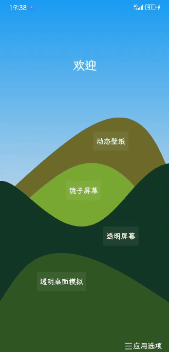 透视手机(已去广告) v7.8 壁纸app-小编推荐