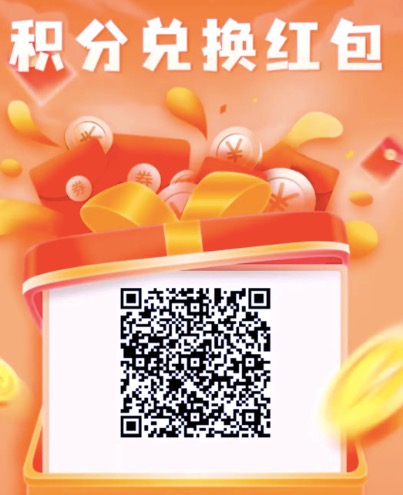 年底积分清零，中国移动直接兑换现金-小编推荐