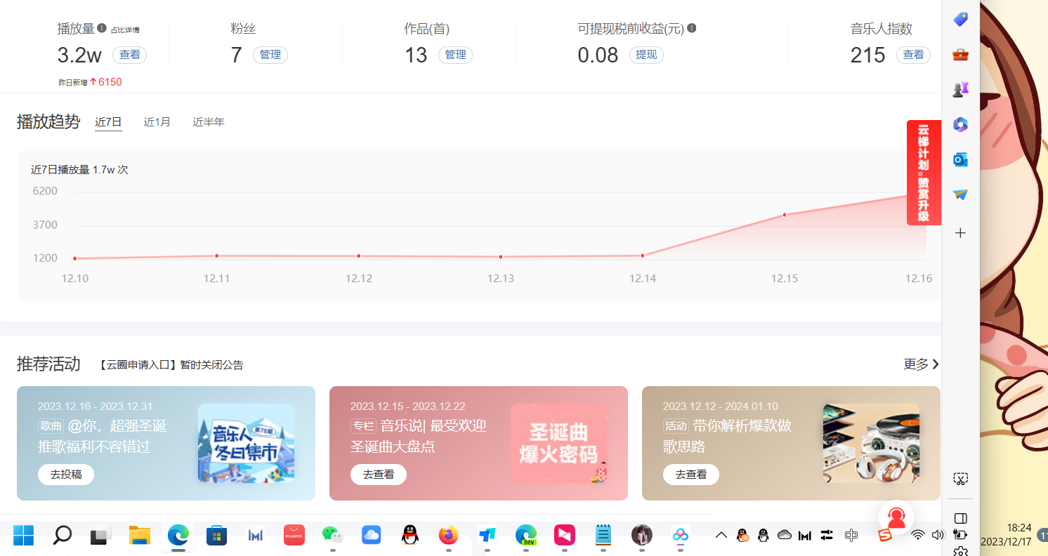 网易云刷播放脚本教程-小编推荐