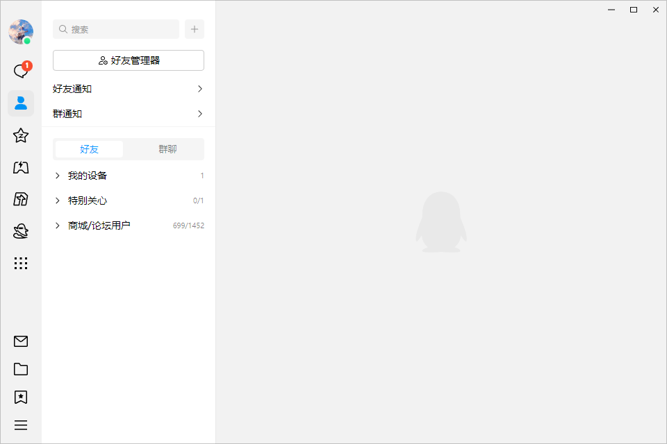 新版QQ v9.9.6.19527新架构结构内测正式版-小编推荐,新版QQ v9.9.6.19527新架构结构内测正式版,新版QQ v9.9.6.19527新架构结构内测正式版,第2张