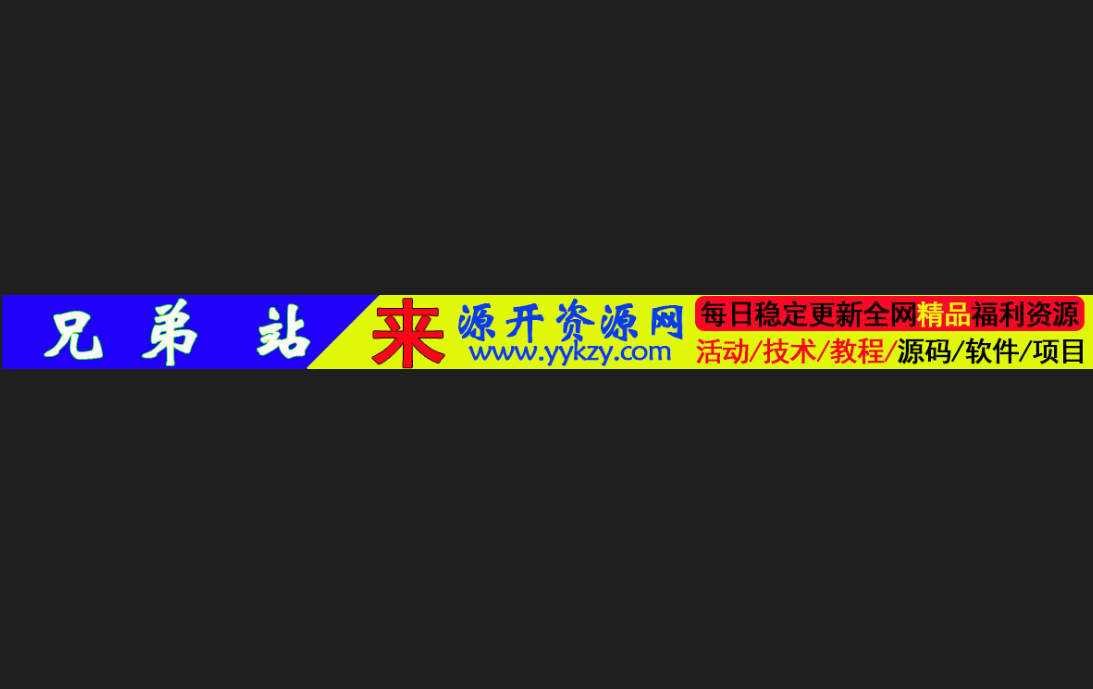 很多人都在用的资源网横幅广告模版-小编推荐