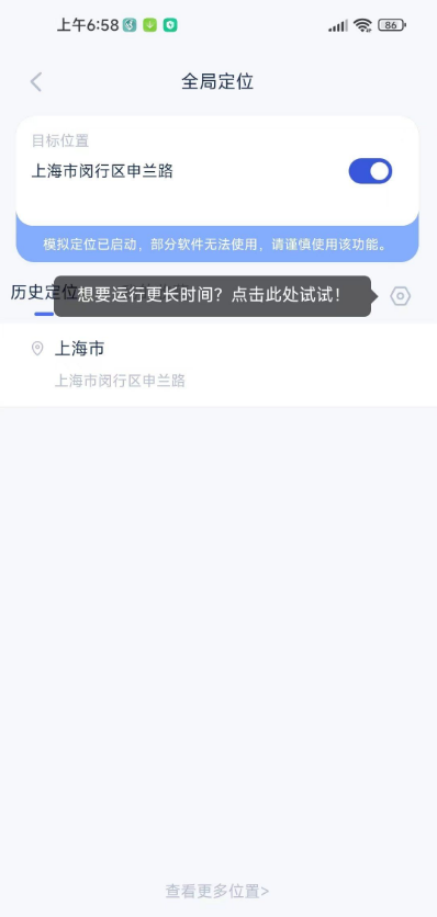 路行助手v3.0.1 测试支持DD打卡-小编推荐
