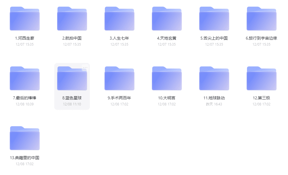 知乎 推荐的13部神级纪录片-小编推荐