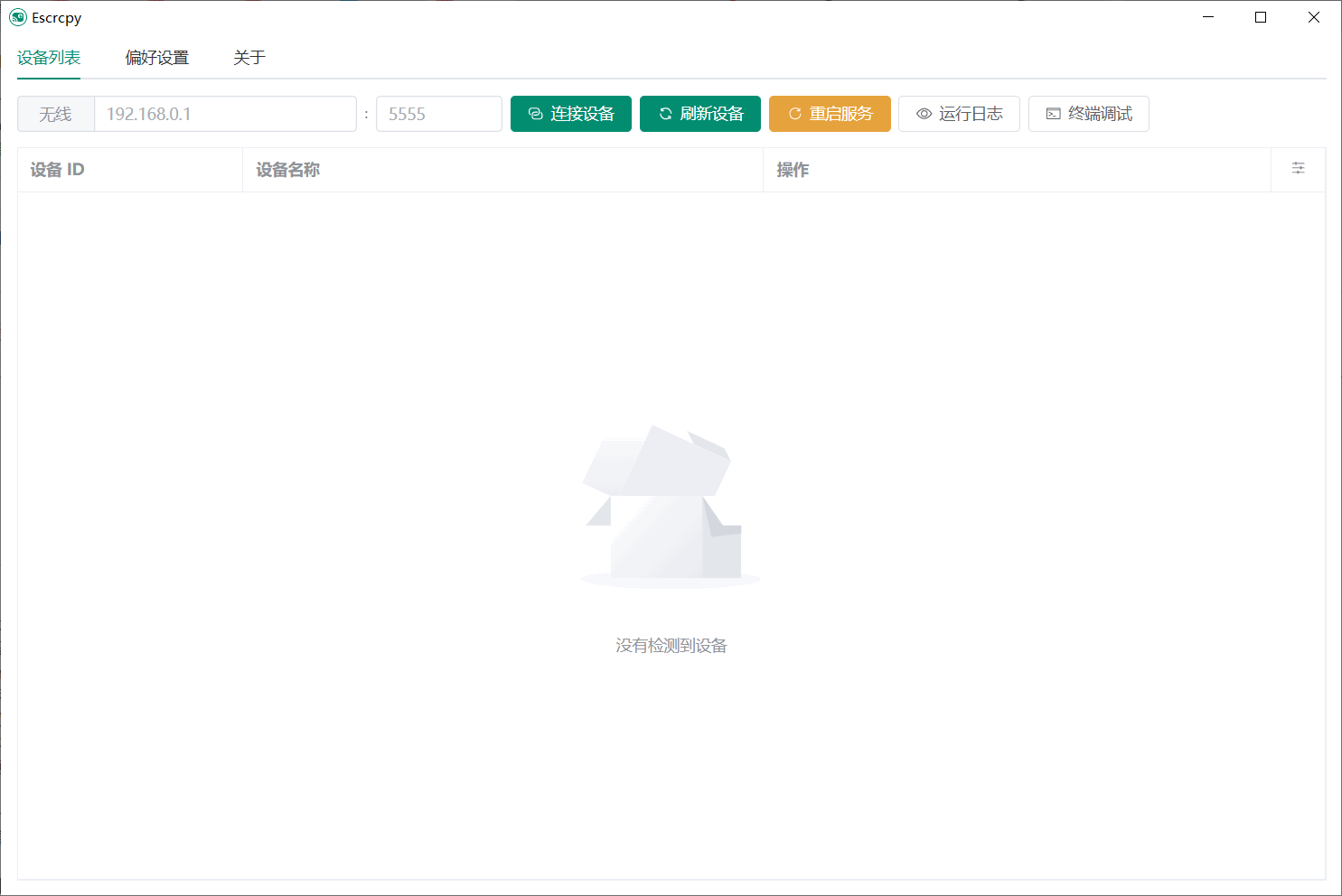 Escrcpy 开源安卓投屏控制(摸鱼)软件 V1.16.3-小编推荐,Escrcpy 开源安卓投屏控制(摸鱼)软件 V1.16.3,Escrcpy 开源安卓投屏控制(摸鱼)软件 V1.16.3,第3张