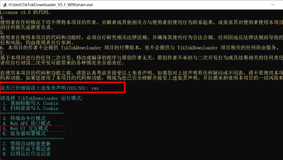 抖音采集/下载工具 TikTokDownloader 5.1-小编推荐