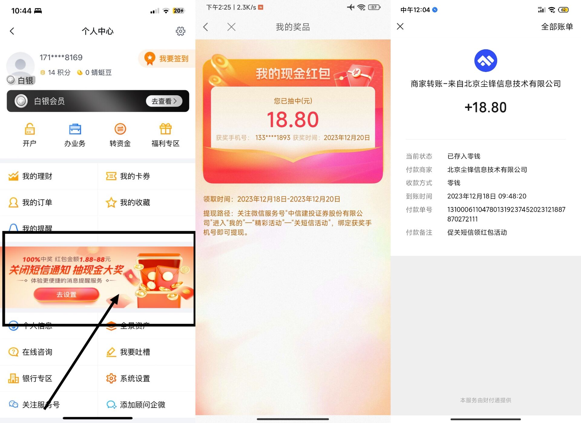 蜻蜓点金领取红包亲测18.88元-小编推荐
