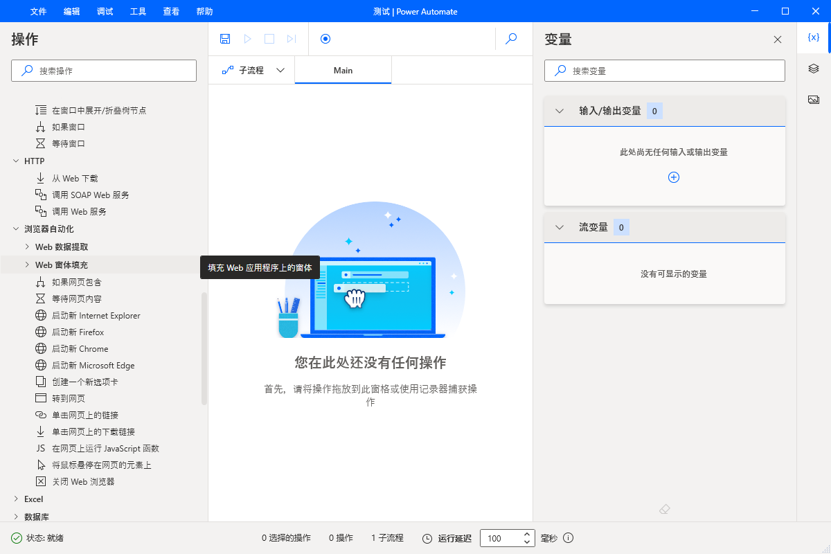  Power Automate(微软自动化工具)-小编推荐, Power Automate(微软自动化工具),Power Automate(微软自动化工具),第2张
