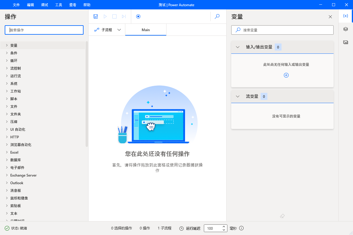  Power Automate(微软自动化工具)-小编推荐