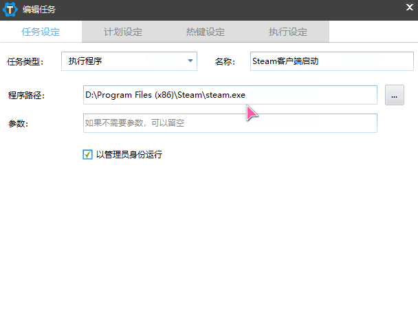 一键定时自动化任务神器 zTasker v1.63，支持语音报时+定时计划触发-小编推荐