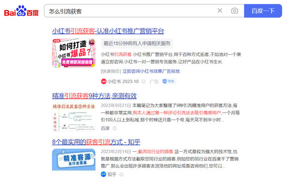 研究了14年的引流玩法，还是百度霸屏更“香”-小编推荐