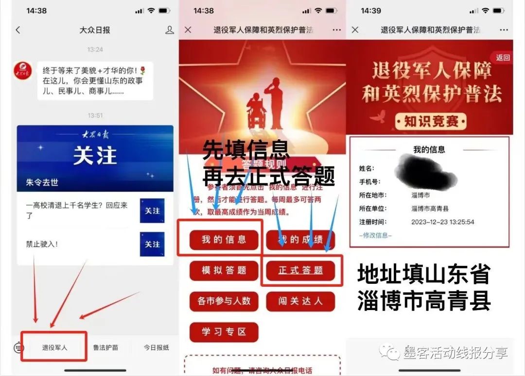 大众日报答题抽50元话费-小编推荐
