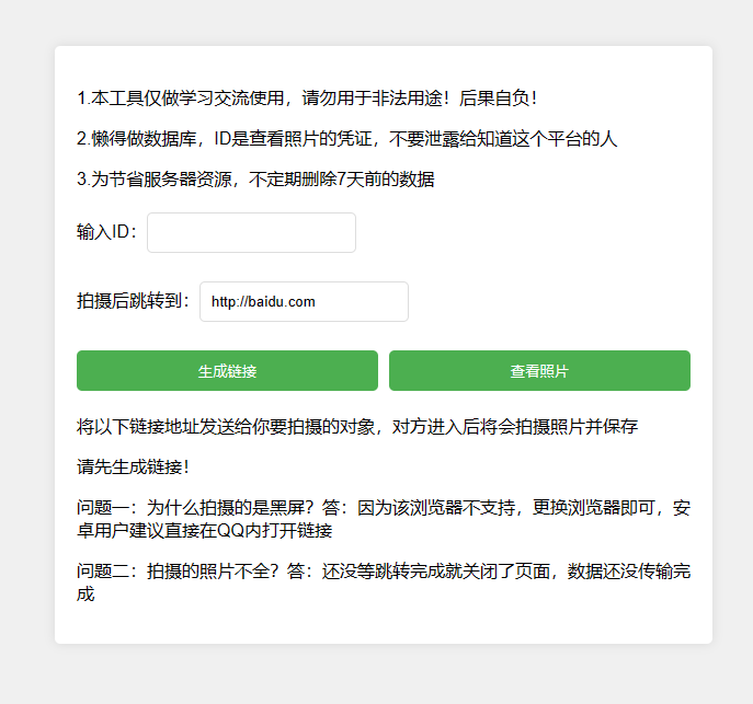 网恋照妖镜之乔碧萝你别跑-小编推荐