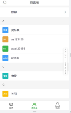 高端聊天系统H5源码-小编推荐,高端聊天系统H5源码,高端聊天系统H5源码,第2张