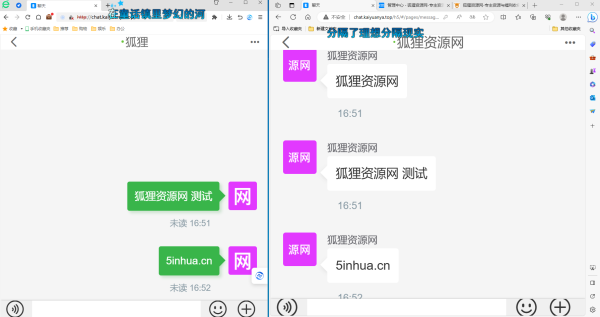 高端聊天系统H5源码-小编推荐