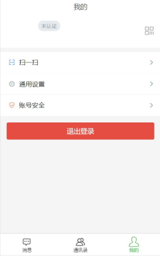 高端聊天系统H5源码-小编推荐,高端聊天系统H5源码,高端聊天系统H5源码,第4张