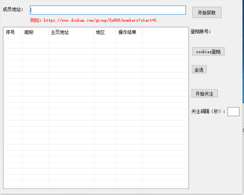【引流软件】全网最新价值3k豆瓣无限引流关注工具-小编推荐
