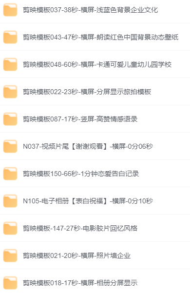 剪映PC模板253+ 支持电脑版，手机app似乎不行-小编推荐