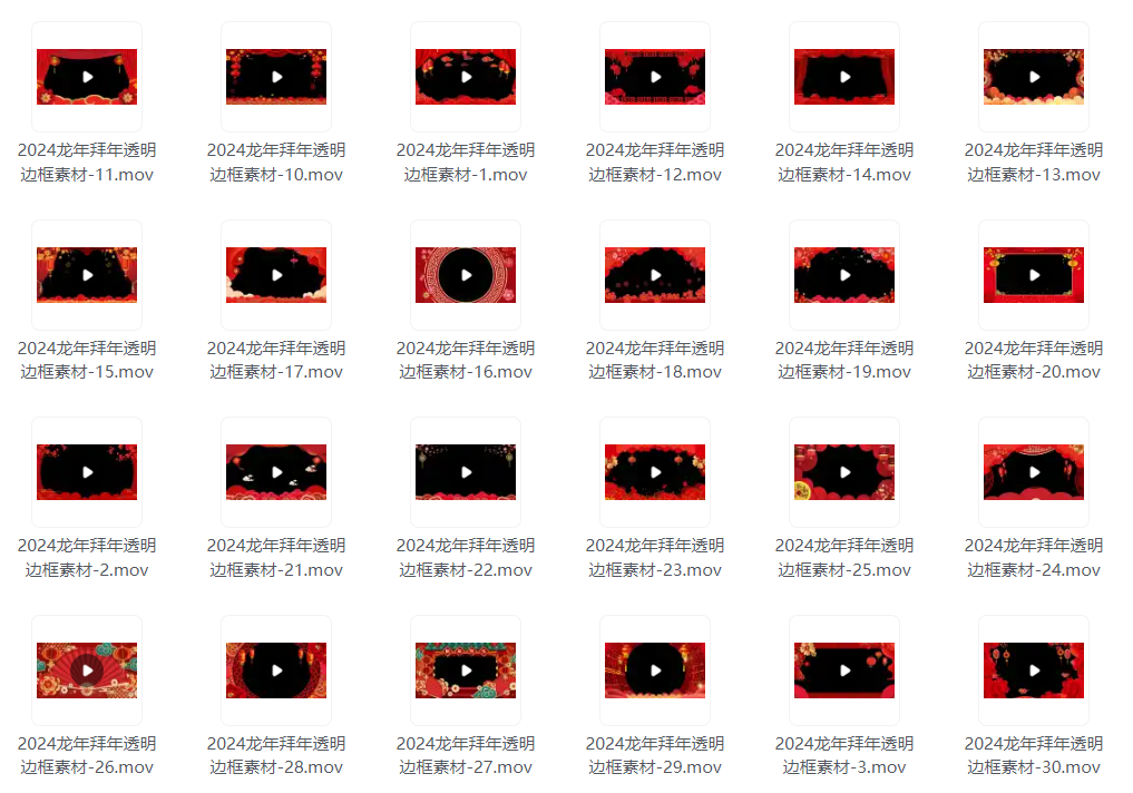 2024龙年拜年透明边框MOV素材-小编推荐