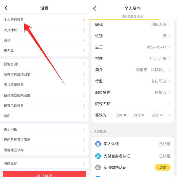最新揭秘闲鱼精准引流 每天200+-小编推荐