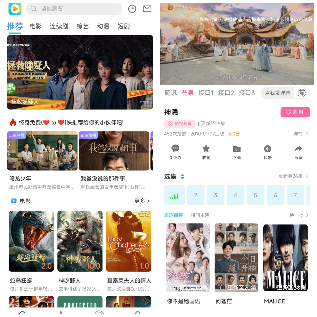 新视影视频app去广告版 免费追剧APP-小编推荐