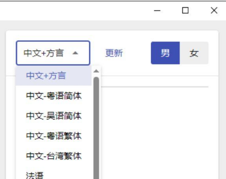 文字转语音软件：VPot FREE_v2306-小编推荐
