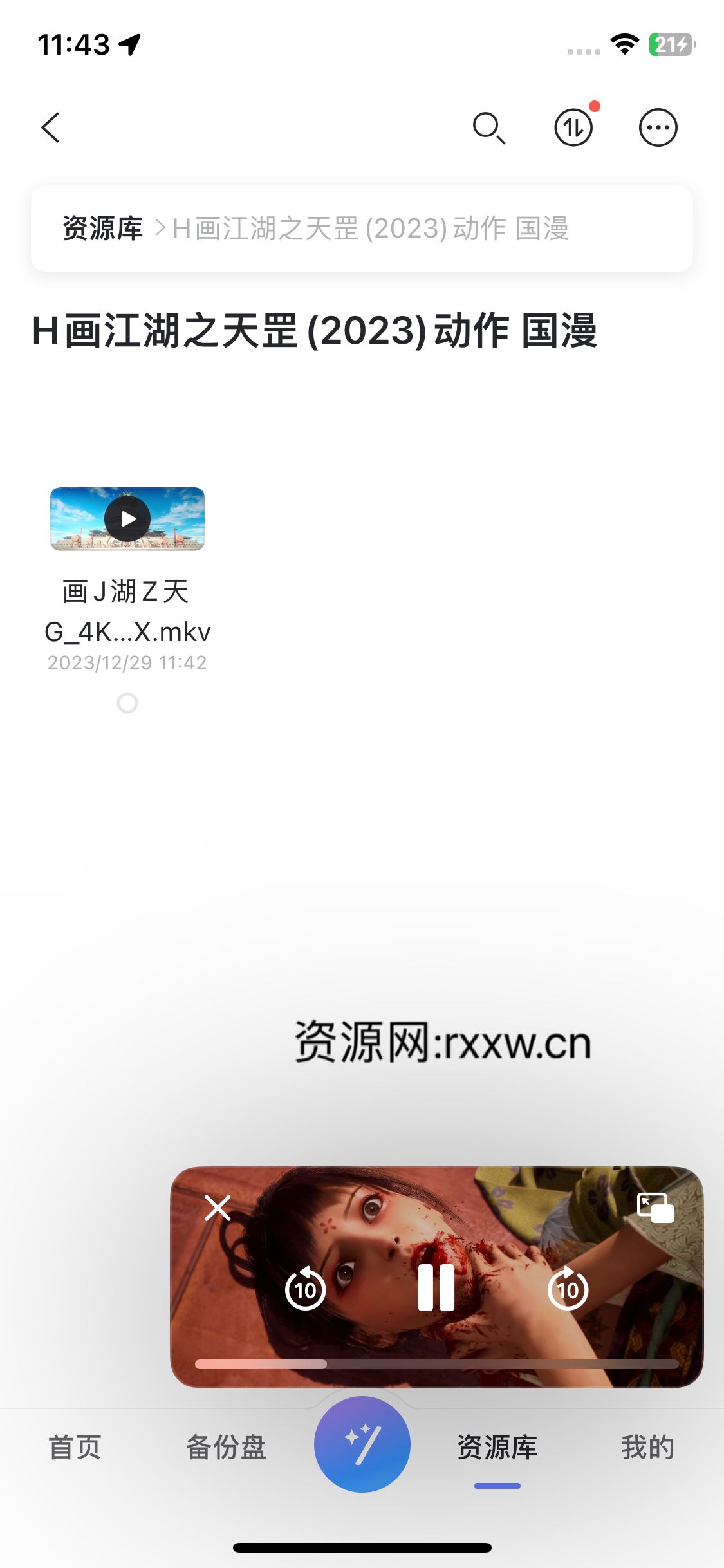 利用火爆电影短视频引流99+网盘拉新-小编推荐