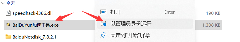 毒盘不限速 12.30亲测有效-小编推荐