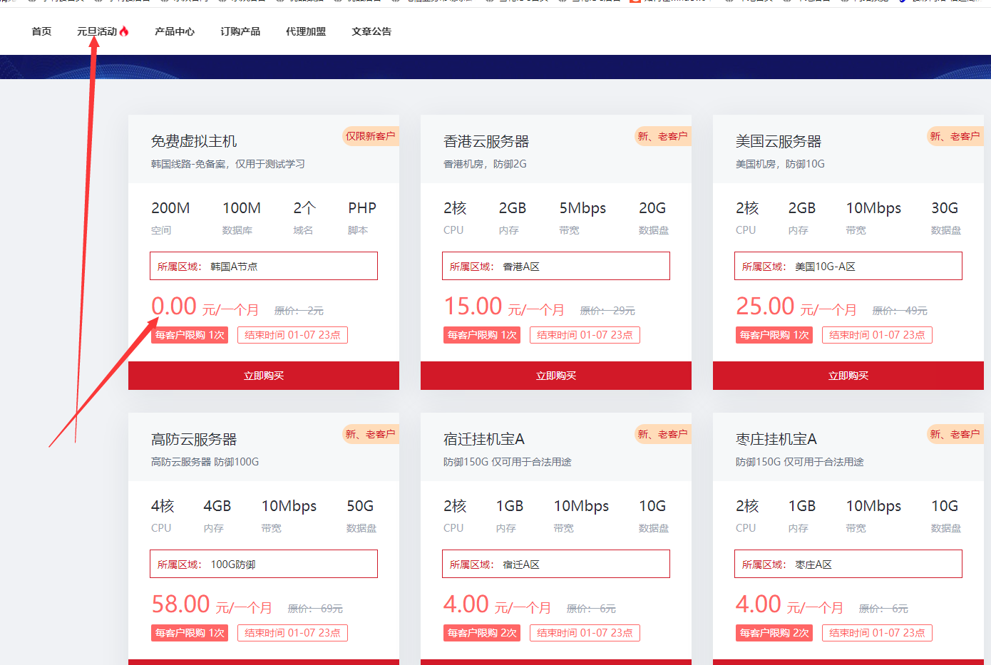 免费虚拟主机网站免备案宝塔主机PHP空间-小编推荐