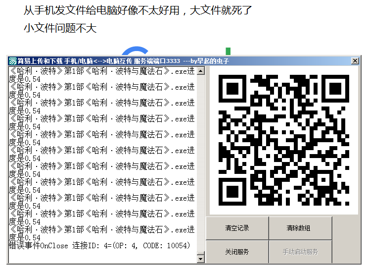 局域网/内网电脑文件互传家里网电脑手机互传-小编推荐