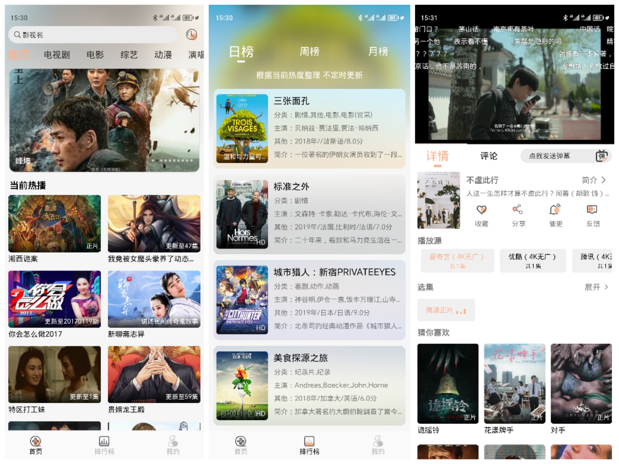 ［安卓软件］新星视频--一款全网影视4K画质在线播放软件-小编推荐
