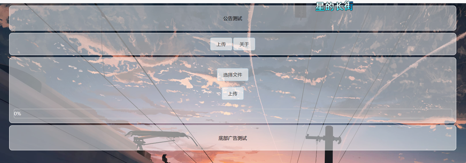 小猫咪简洁图床二代源码-小编推荐