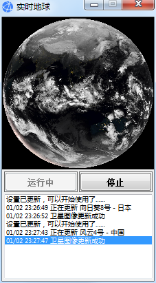 实时地球 Earth Live Pro 6.4 地球卫星图像桌面壁纸软件-小编推荐
