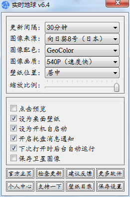 实时地球 Earth Live Pro 6.4 地球卫星图像桌面壁纸软件-小编推荐