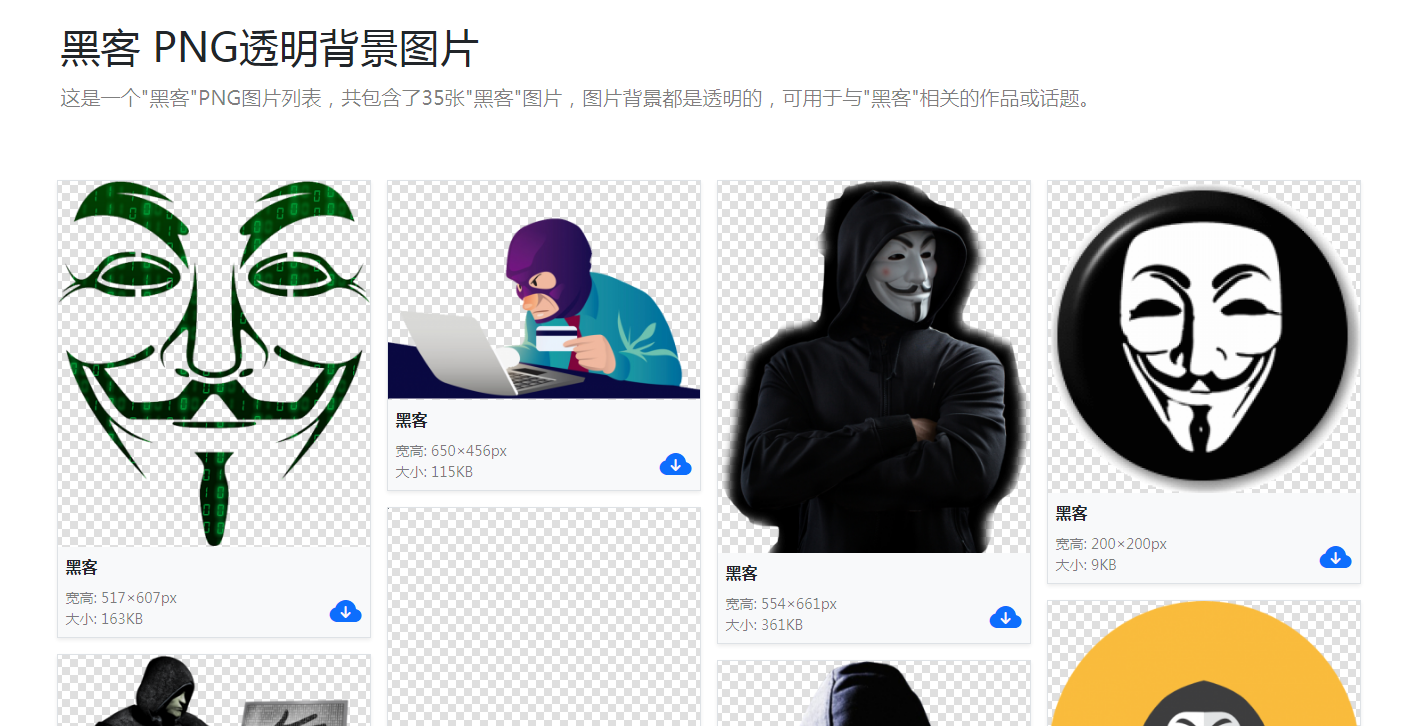 透明背景免抠PNG图片素材免费下载网站-PNGDirs-小编推荐