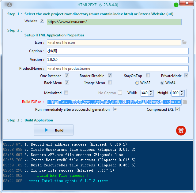 【免费HTML网页转EXE工具】HTML2EXE v23.8.4.0-小编推荐