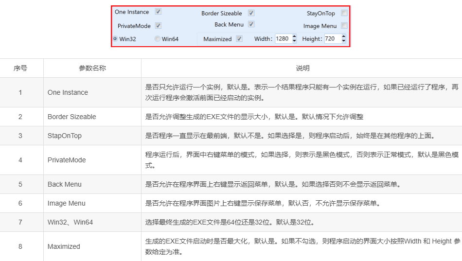 【免费HTML网页转EXE工具】HTML2EXE v23.8.4.0-小编推荐