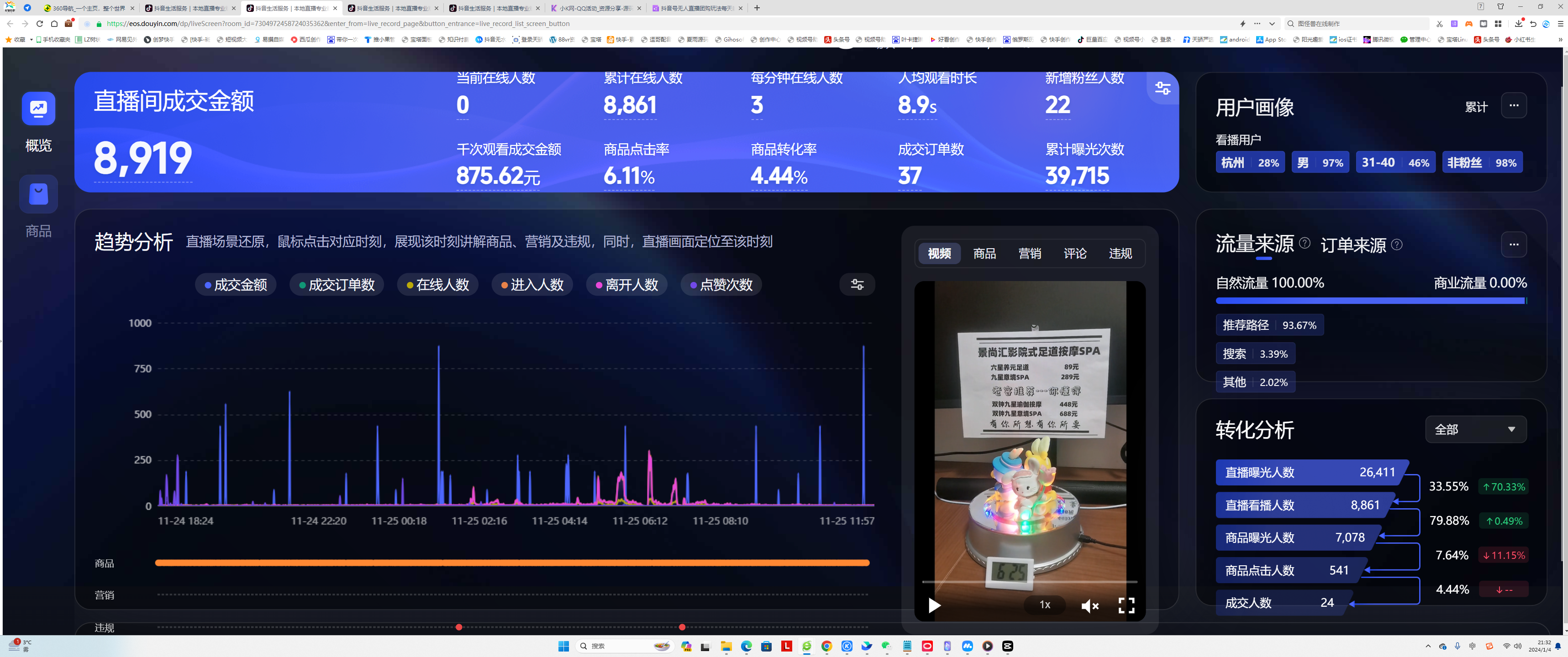 全网首发：抖音团购无人直播，无需电脑，每天躺赚200+-小编推荐