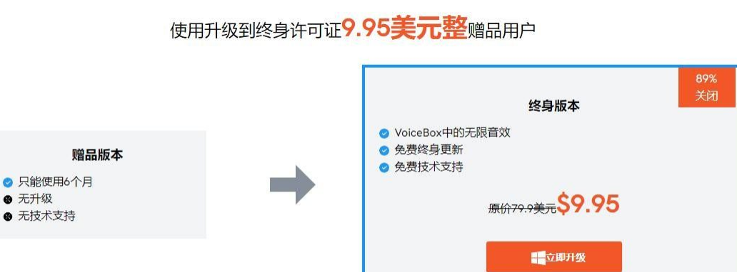 实时变声器正版激活码【限时免费6个月】FliFlik Voice Changer-小编推荐