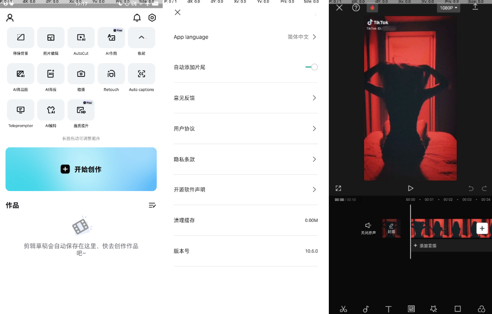 海外版剪映CapCut_10.6.0，自带中文无广告-小编推荐
