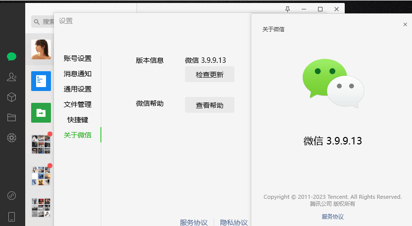 微信Windows版 v3.9.9.13 多开&消息防撤回测试版绿色版纯64位（1.5更新）-小编推荐