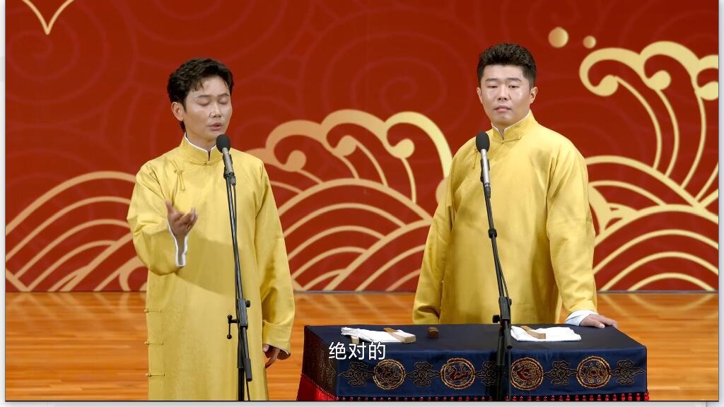 德云社相声 2023合集 1080P 共45部 大小68G-小编推荐