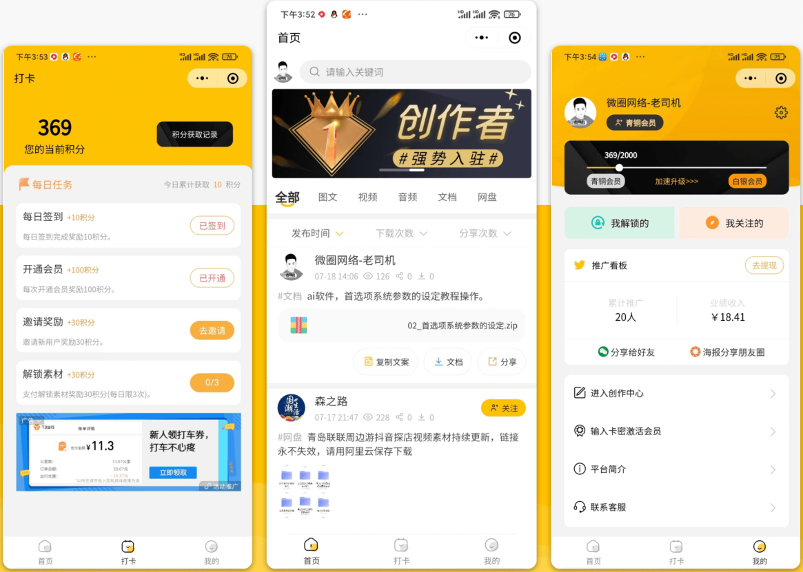 梦想贩卖机升级版知识付费源码分享-小编推荐