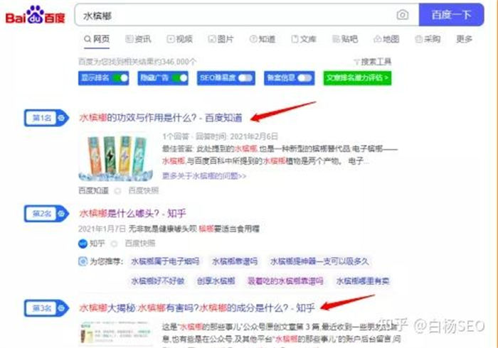 我是如何从百度获取精准搜索流量变现1万/月？-小编推荐