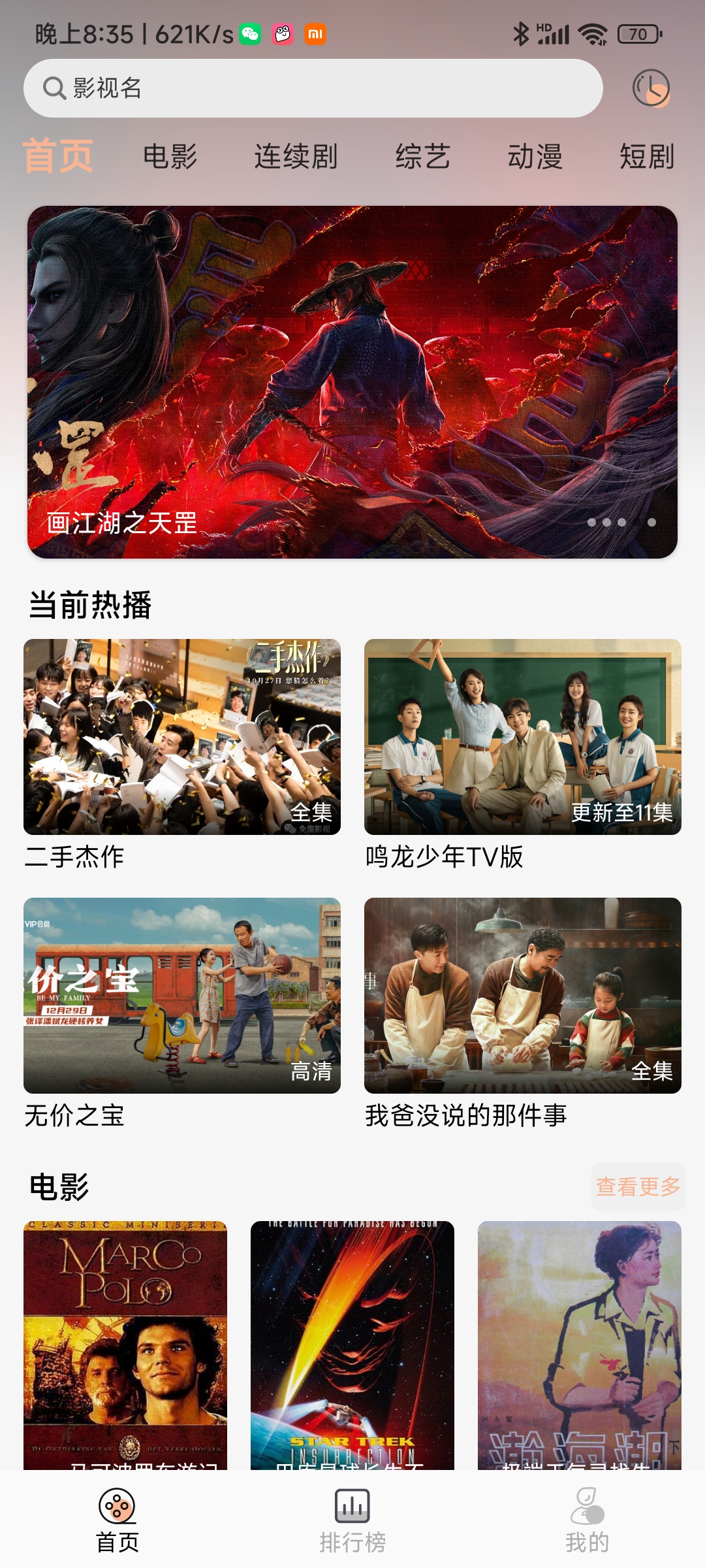 异类影视v2.1去广告版，免费1080p看全网视频-小编推荐