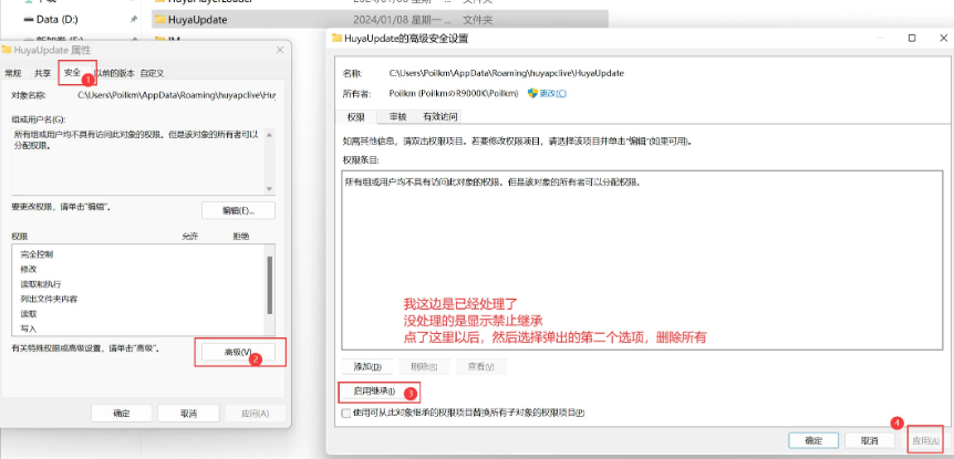 虎牙直播PC端，禁止强更新，顺带去广告-小编推荐