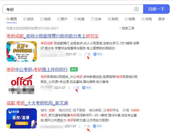 网络营销品牌推广渠道大全-小编推荐
