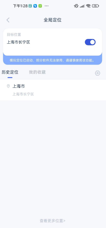 路行助手2 V3.0.1 支持DD打卡-小编推荐