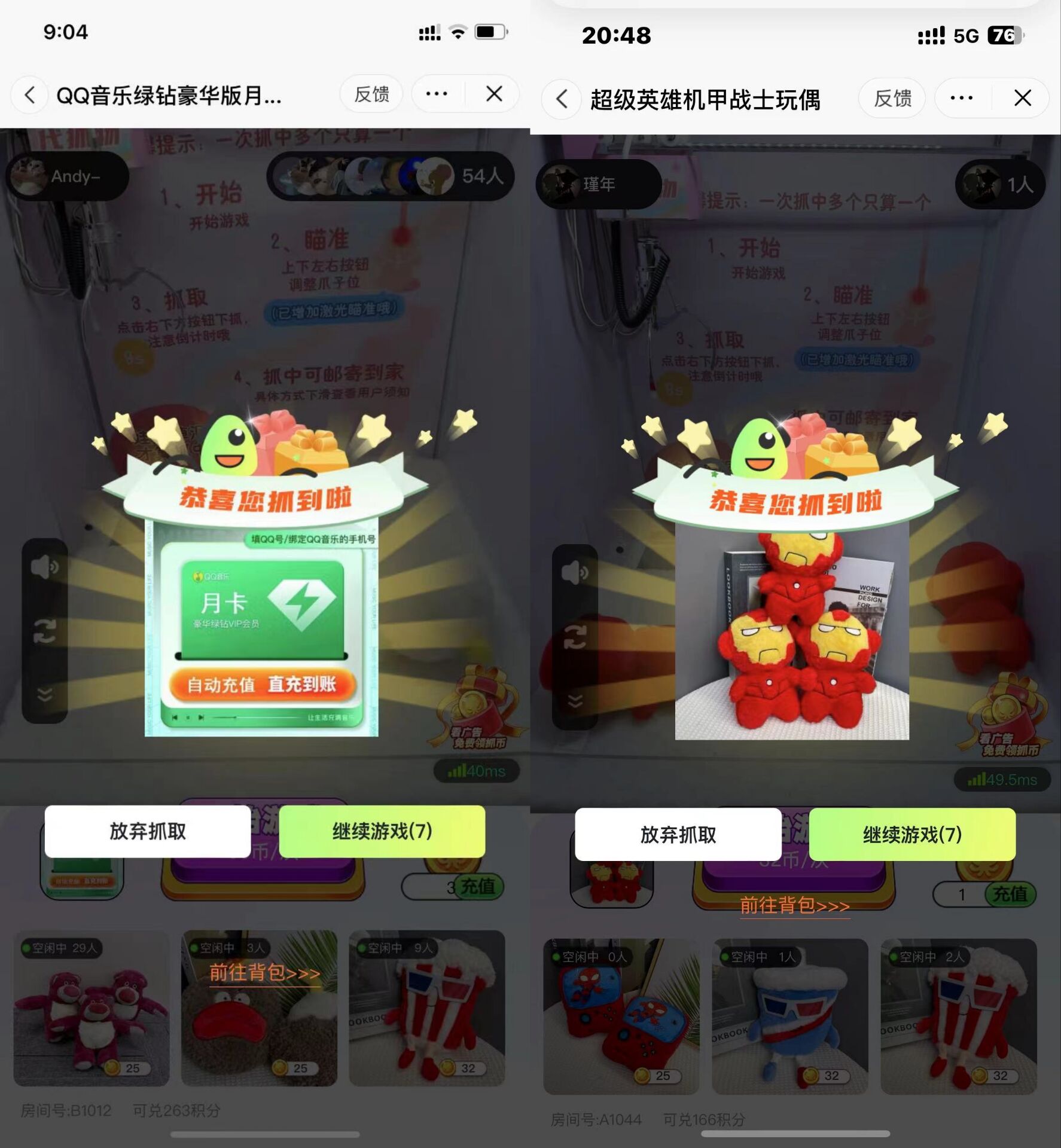 抖音免费抓娃娃亲测绿钻和娃娃-小编推荐
